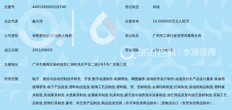 伍琥动漫科技 以游艺之名，重构线下娱乐的体验边界