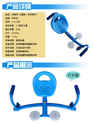 颠覆传统游乐体验 车中宝儿童版乐摇车X-SLIDER新品上市