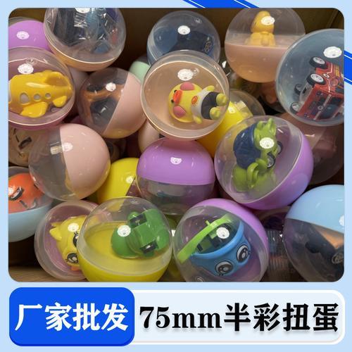 工厂批发7.5cm扭蛋球 电玩城专用奖励玩具与儿童游艺机礼品的采购指南